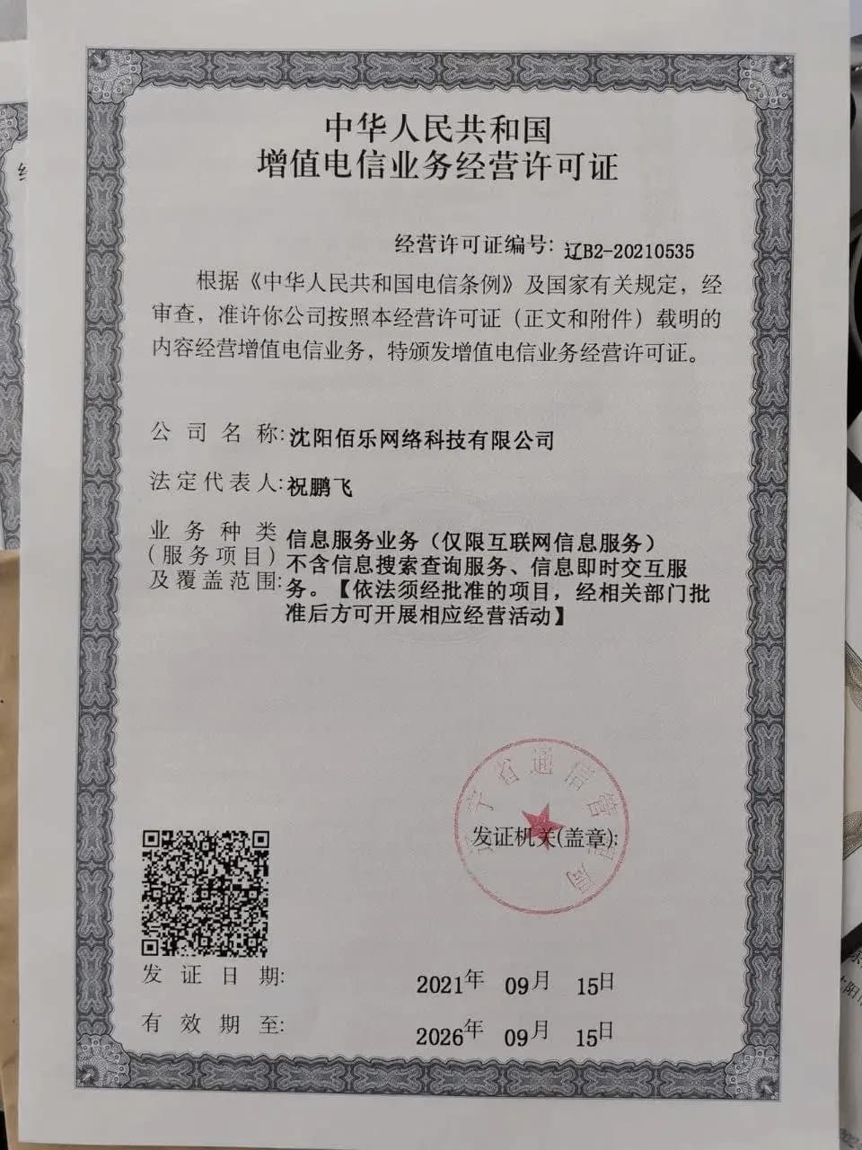 certificatePng
